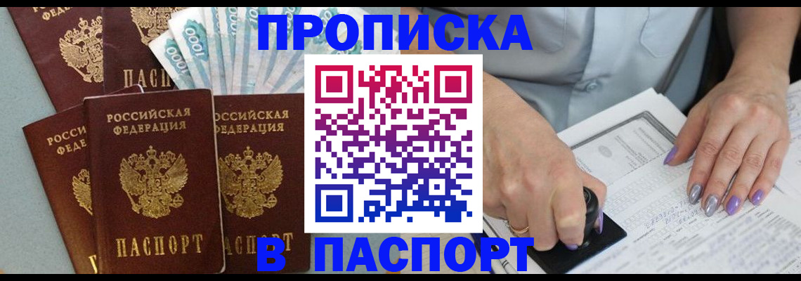 временная регистрация адрес в Коломне