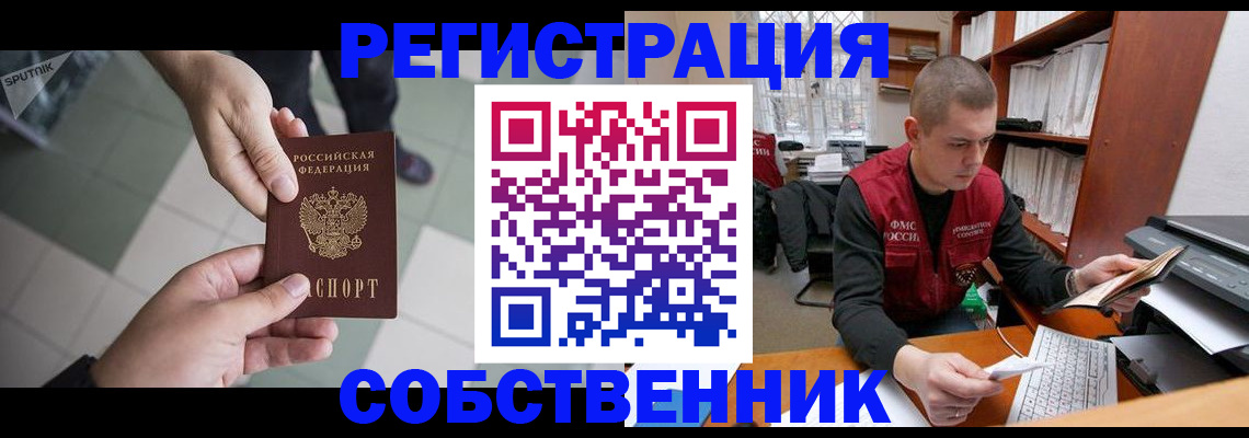 прописка гарантия в Коломне