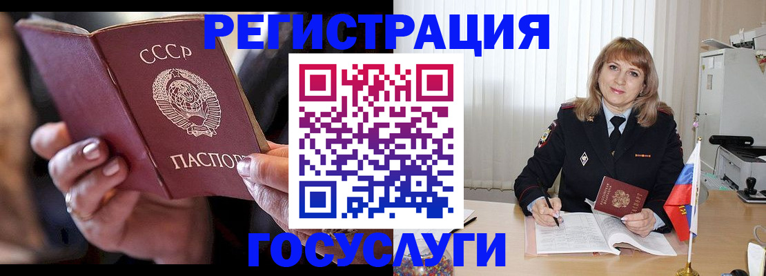 прописка законно в Коломне